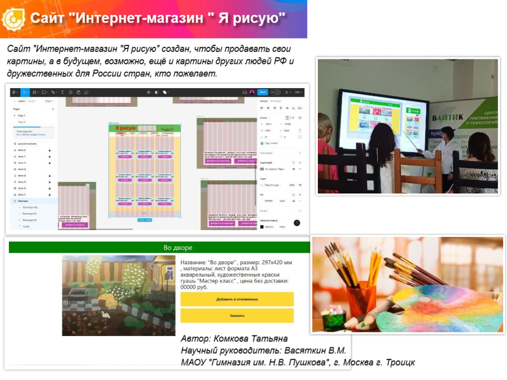 САЙТ