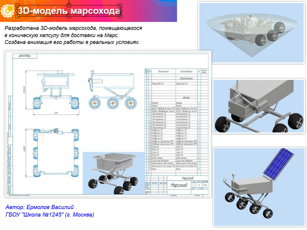 ПРОЕКТ