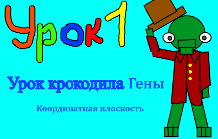 Мини курс