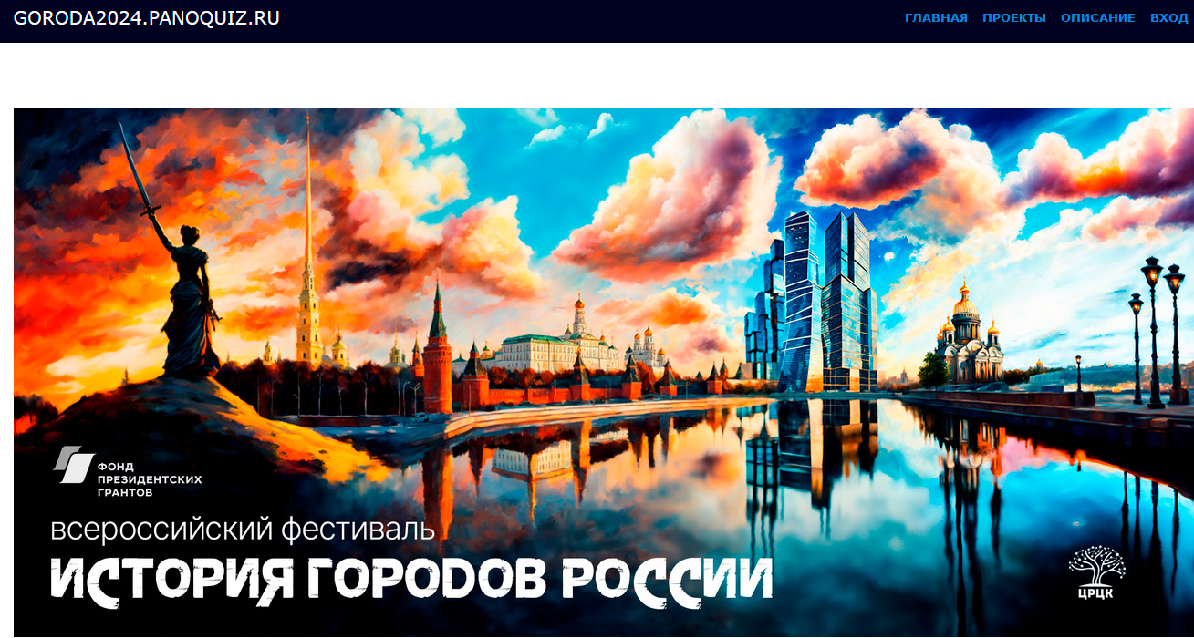 Всероссийский проект